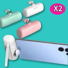 도킹형보조배터리 일체형보조배터리 5000mAH C타입 8핀 1+1개, 화이트