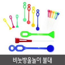 비눗방울빨대