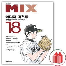 믹스만화책