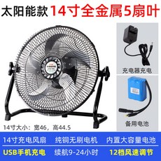 야외용대형선풍기