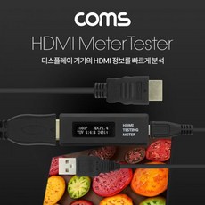 [ 전원테스터기 음향테스터기 테스터기 ]_PN_Coms HDMI 디스플레이 기기 종합 테스터기 측정기HDM_dlrhd_K/W:디지털/가전_종합, 이공 본상품선택_dlrhd
