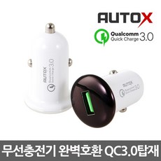 젤센 차량용무선충전거치대 차량용무선충전기 FASTX, 1개, 02_QC3.0 시가충전잭