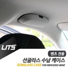 벤딕트선글라스케이스