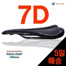 MIXED 7D 자전거안장 초경량 무통증 전립선 로드 바이크 탄소섬유 풀카본 안장통 사이클링 140mm 110g, 1개, 블랙