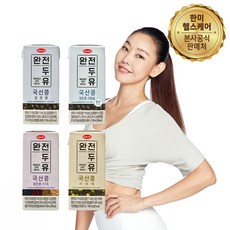 한미 완전두유 국산콩 검은콩 4종 패키지 190ml 32팩
