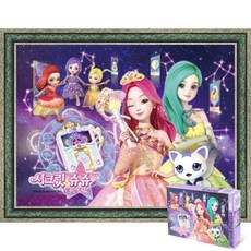 시크릿쥬쥬300p