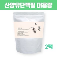 산양유 단백질 분말 가루 초유단백질 파우더 보충제 식약처 인정 검사필 모유단백질 우유 유단백추출물 mbp가루 분리대두단백 동물성 식물성 균형단백질 19종 혼합유산균 남성 여성 온가족 뼈건강 근육 효능 진미령추천, 2개, 브레인비 2팩