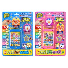 뽀롱뽀롱핸드폰