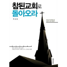 한국천주교주교회의성경