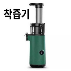 서진이네착즙기 배구댕 가정용 조혜련착즙기 업소용, 소형 옐로우 컬러 착즙기