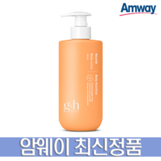암웨이 G&H 너리쉬 바디로션 400ml