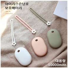 아이리스손난로