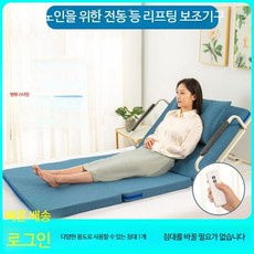 집에서 몸을 뒤집는 전동 기립 보조기 편마비 환자 노인 리프팅 매트리스 하반신 마비 환자용 등받이 보조기, 15_고급형 등받이 및 다리 리프트 모델 +