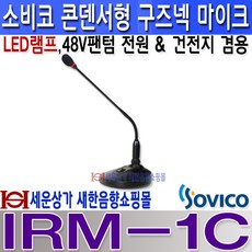 소비코idt-8102