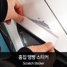 HEXIS 차랑용 땜빵스티커 2장 15cm x 3cm, 화이트유광
