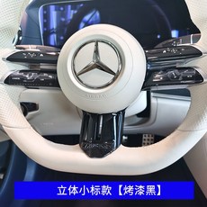 벤츠잠자리핸들