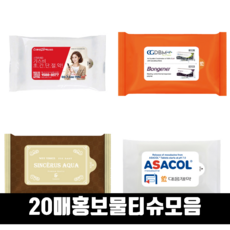 물티슈도매 20매물티슈대량제작 20매물티슈판촉물, 1000개이상 구매 확인, 03명품브라운20매