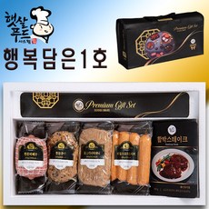 추석 설 선물세트 수제햄 명절 단체선물, [1]행복 수제햄 1호, 1세트