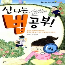 청소년을위한리걸마인드수업