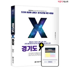초등임용2차