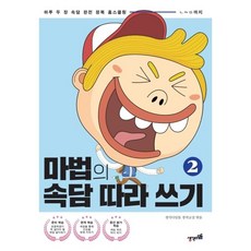 속담책