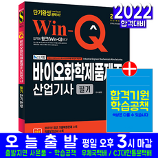 화학자격증