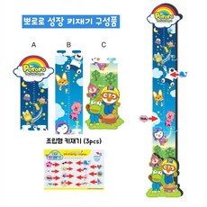 뽀로로 아이방 벽면 키재기 세트 아동용품 아이키재기, 단일상품
