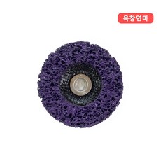 바벨롭 스트립핑디스크 클린디스크 CNS디스크 녹제거 연마 4인치 100x16mm 전문가용, 1개, 1개