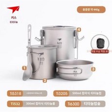 Keith 순수 티타늄 밥솥 캠핑용 야외 휴대용 다기능, 밥솥 + 티타늄 컵 + 스트레이트 핸들 티타늄 스푼 +