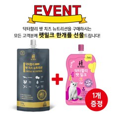 닥터할리 펫 치즈 뉴트리션 130g (1개입), 펫치즈 1개입+펫밀크 캣 1개입