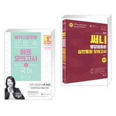 써니동형모의고사