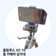 올림푸스삼각대