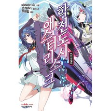 학전도시애스터리스크