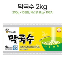 평미막국수
