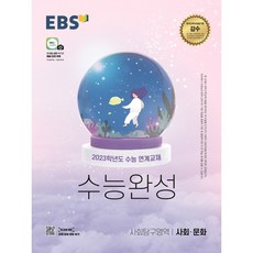 수능완성