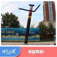 주유소바람인형