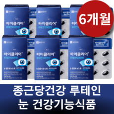 종근당건강 루테인지아잔틴20mg 차인표 눈 건강 노화 침침 집중관리 루테인 지아잔틴 황반 마리골드 꽃 홈쇼핑 남자 여자 필수 영양제 건강기능식품, 6박스, 30회분