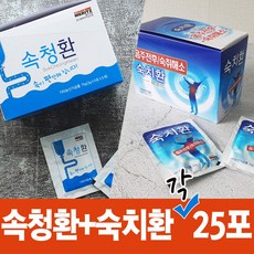 속청환25포+숙치환25포 각 1박스 휴대 소화제 숙취해소 세트 빠른효과 컨디션 피로극복