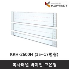 코퍼스트 KRH-2600H 고온형 바이썬 천정형 난방기 저온형 원룸 실내 사무용 거실 아기 저전력 온풍기, 단일상품