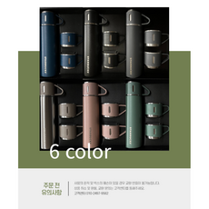 스벅 보온보냉 텀블러 보온병(+기프트박스 증정), 그린