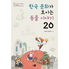 동물생물학백과사전