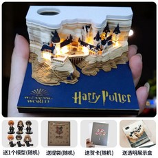 해리포터떡메모지