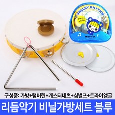 트라이앵글탬버린캐스터네츠
