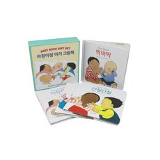 시공주니어 아장아장 아기 그림책 4권 세트 BABY BOOK 보드북 + 사은품 제공