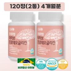 식약청 인증 브라질 아마존산 타히보 베라트릭산 프로테오글리칸 정 타히보추출물100% 타히보껍질 천연수피 식약처 해썹인증 타히보 추천 효능