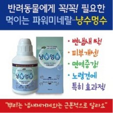 냥수멍수 천연미네랄 면역강화 강아지 고양이 미네랄워터 강아지영양제 특허미네랄 배변 피부 피모 영양제, 1개