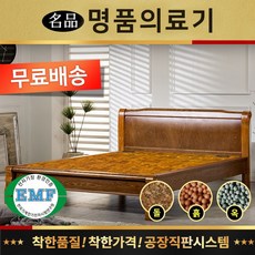 [전국무료배송][명품의료기] 2022Q 퀸 황토볼 흙침대, 브라운