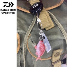다이와 DAIWA 물고기 피규어 라인커터 낚시가위 낚시줄커터 커팅기 릴 갯바위 선상 루어, 피규어라인커터(01), 1개