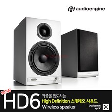 Audioengine 오디오엔진 NEW HD6 블루투스스피커 APTX HD 코덱 클래식한 디자인 3년보증 블루투스 스피커