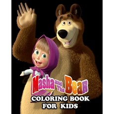 (영문도서) Masha and The Bear Coloring Book for Kids: Great Activity Book to Color All Your Favorite Masha and ... Paperback, Independently Published, English, 9798594482692
